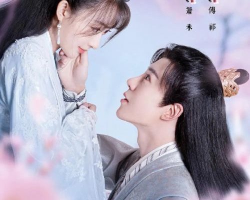 Моя счастливая принцесса (2022)